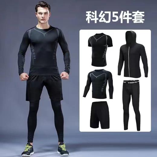 【骑行必备！健身运动套装】四维弹力，快干透气，连帽一体，无惧寒风。速干衣款式多，长袖紧身。运动达人必备！ 商品图0
