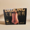 大董烤鸭·片片鸭（4.0）1.71kg/盒 商品缩略图0