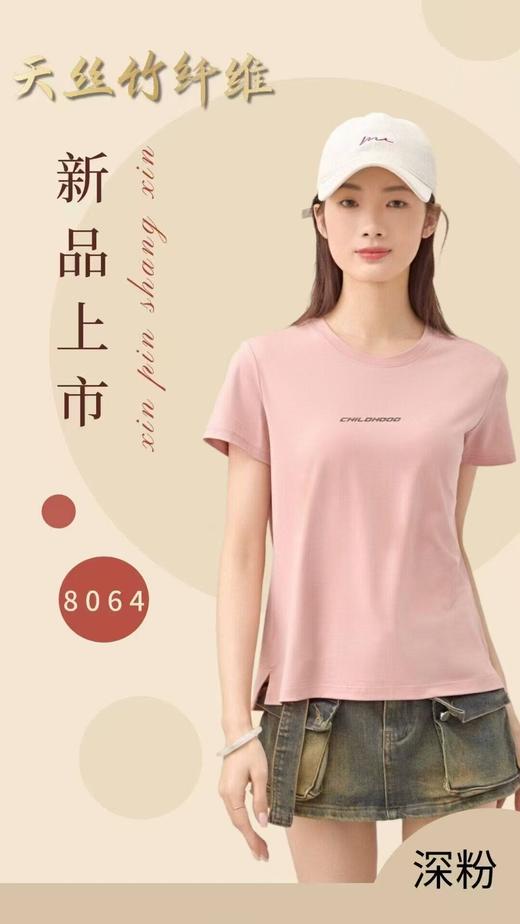 FF竹纤维女士竹棉印字圆领半袖8064 商品图1