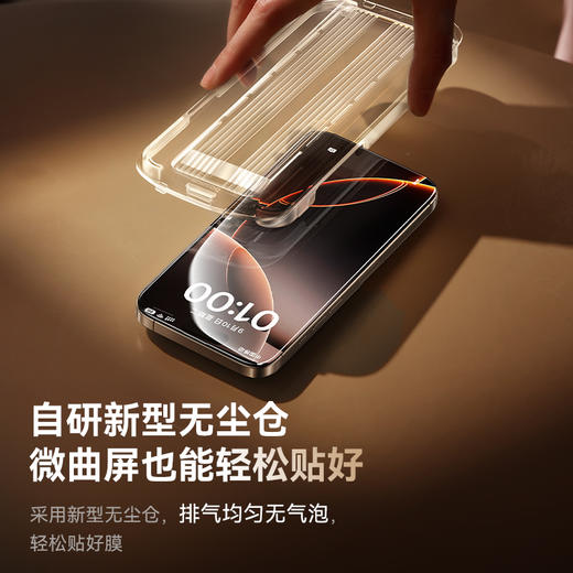 【69元3件】倍思 晶瓷系列 一体防尘 全屏 高清 蚀刻热弯钢化膜苹果16/17 商品图3