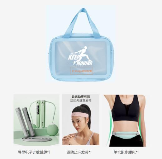 Keep便携有氧运动组合装A 商品图0