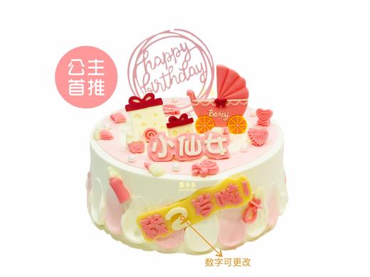 小仙女（请提前3小时预订 ） 商品图0