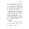 沟通与写作教程/浙江省普通本科高校“十四五”重点立项建设教材/主编 吴智斌/副主编 姚晓萍  崔霞 毋丹/浙江大学出版社 商品缩略图2