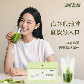 加赠生茶、抹茶！别样泡泡【茶道级高级抹茶】一级抹茶，粉质细腻，易泡开！一口鲜爽，油腻全消，让你时刻保持“轻盈模式”！巨gua油！巨减肉！