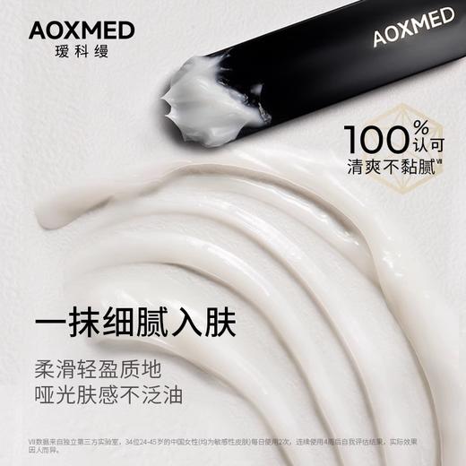 AOXMED瑷科缦多层修护舒颜面霜60g/瓶（绿安缦面霜） 商品图5
