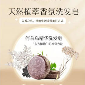 洗发皂1块（味道请备注）