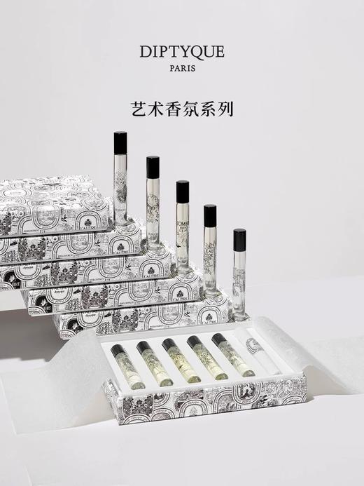 DIPTYQUE 蒂普提克 淡香水礼盒五支装 7.5ml/支  3700431425430-F 商品图0