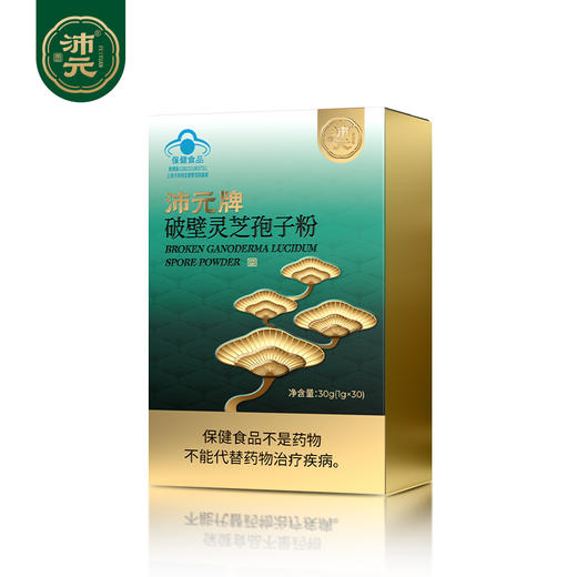 沛元灵芝孢子粉1g*30袋 商品图0