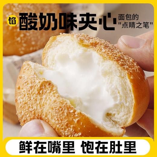 安居尔新疆爆浆手工酸奶包 整箱袋装传统手工制作 美食网红夹心早餐面包 AWJM 商品图0