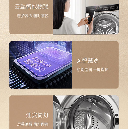 卡萨帝（Casarte）洗烘套装 C1 D10S7ELU1+CGS 10FS7EU1 商品图10