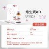 美繁Mishige维生素AD制剂 50ml/瓶（不含防腐剂） 商品缩略图1