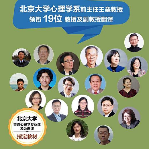 心理学与生活:第20版.第3册.动机,人格与毕生发展 商品图3