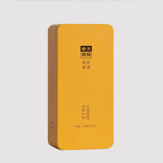 正安优选·承天九制黄精铁盒装   开袋即食   九蒸九制  10克*10包/盒 商品图0
