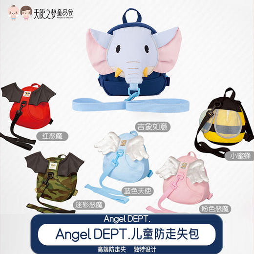 【代发】日本制Angel DEPT.天使恶魔防走失包 商品图0