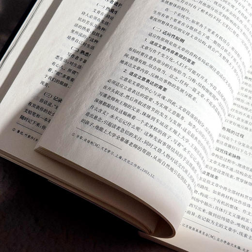 写作 第五版 谢亚非 高校中文专业基础课教材 写作素质 商品图11