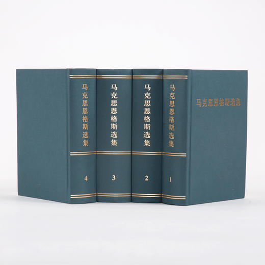 《马克思恩格斯选集》（全4册） 商品图2