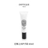 【订单实付低于299元，不发货】DIPTYQUE 蒂普提克 巴黎之水护手霜45ml  3700431447470-F 商品缩略图0