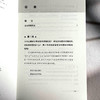 学校整体课程规划18问 杨四耕著 学校课程变革 课程决策 商品缩略图6