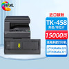 绘威TK-458粉盒 适用京瓷Kyocera TASKalfa 220 221打印机复印机墨盒 墨粉盒 碳粉盒 墨粉 碳粉 商品缩略图0