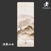壁虎新款【印花垫-墨染江山】天然橡胶印花瑜伽垫【5天发货】 商品缩略图7