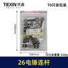 【货号00299】26电锤连杆粉末冶金合金连杆26冲击钻连杆活塞连杆电锤配件 商品缩略图5