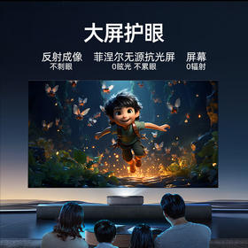 海信激光电视 星光S1Pro 88英寸三色激光家庭影院 大屏护眼 电影院同源技术 超薄4K巨幕 以旧换新 88英寸