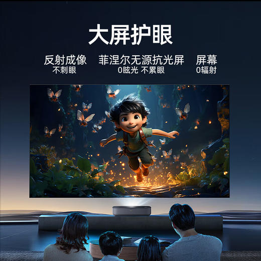 海信激光电视 星光S1Pro 88英寸三色激光家庭影院 大屏护眼 电影院同源技术 超薄4K巨幕 以旧换新 88英寸 商品图0