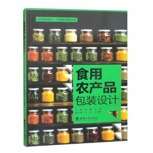 食用农产品包装设计 商品图0