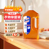 泰克斯乐衣物家居除菌液 商品缩略图5