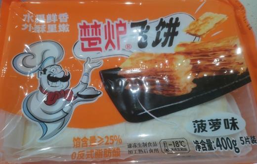 楚炉飞饼家庭装菠萝味80克*5片 商品图0