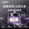AOXMED瑷科缦多维紧致赋活眼霜15g/瓶（紫磐眼霜） 商品缩略图0