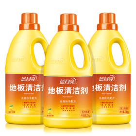 蓝月亮地板清洗剂 2kg/瓶*3 柠檬香 木地板瓷砖 地板清洁剂 拖地清洁剂