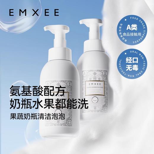 【洗浴用品】嫚熙奶瓶清洗剂婴儿洗奶瓶果蔬清洁剂宝宝儿童洗洁清洗液 商品图5