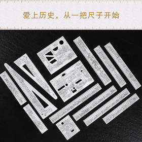步印尺·朝代尺