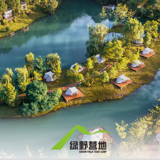 绿野营地-露营帐篷（含双温双早、送下午茶） 商品图0