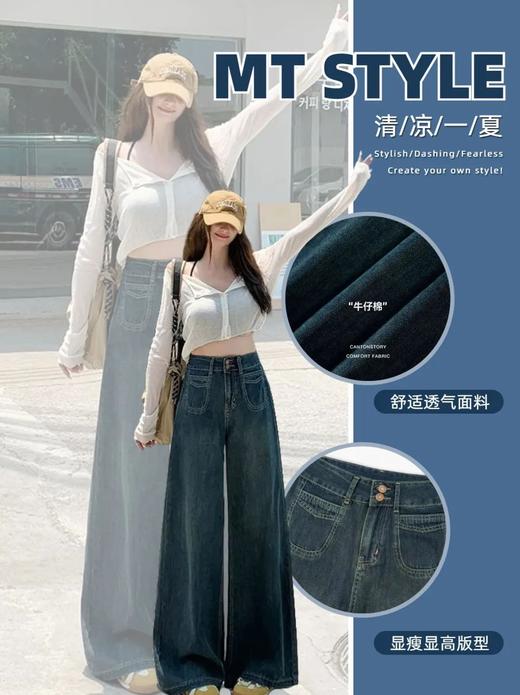 显高救星‼️💥梨型身材也能拥有超模腿，混搭界C位💪 【迢语--活力棉感双扣阔腿牛仔裤】不到百元💰入手 ❗️130斤试穿被夸瘦10斤，胯宽腿粗都能穿 商品图5