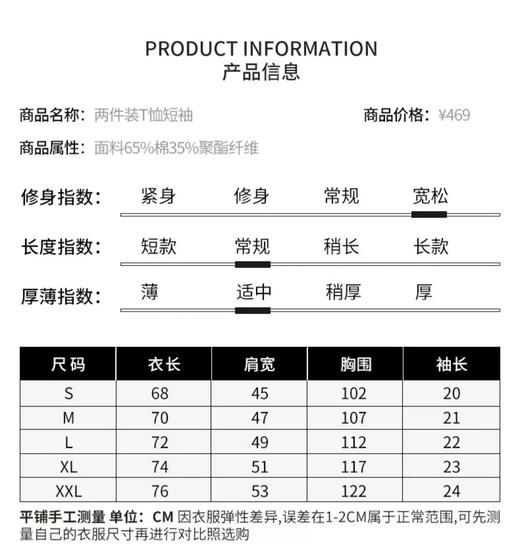 云仓【公司正单带包装】 纽亦**华 男士夏季素版T恤 两件装 商品图10