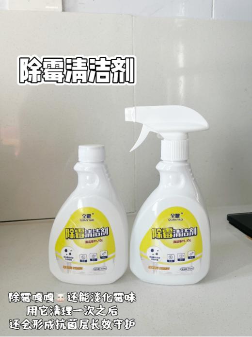 安利这个神奇的除霉好物👏 告别霉菌困扰，还你清新家居环境😎！——【全耀除霉清洁剂】🌸限时优惠中！ ✅环保成分安全无毒，根源除霉菌 ✅啫喱质地，👍特能黏！垂直表面不滴落 商品图3
