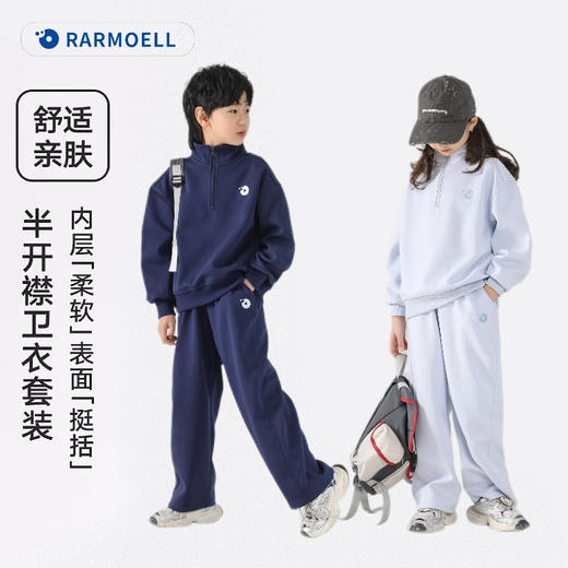 😎【RARMOELL拉慕儿儿童美式半拉链卫衣套装】最新官网在售款🔥有娃的都来抄作业啦❗️ 酷帅到爆💥儿童美式半拉链卫衣套装复古洋气又时髦～ 商品图1