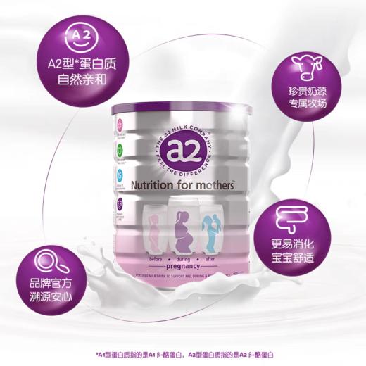 【保税区】澳洲a2 Platinum孕妇奶粉 900g 新包装 商品图0