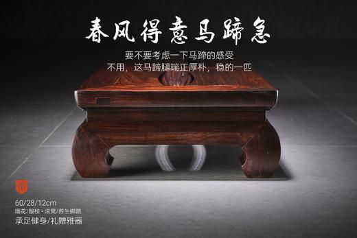 红桥红  家具严选  大红酸枝（交趾黄檀）【酸枝 60 滚轴养身脚踏】 商品图4