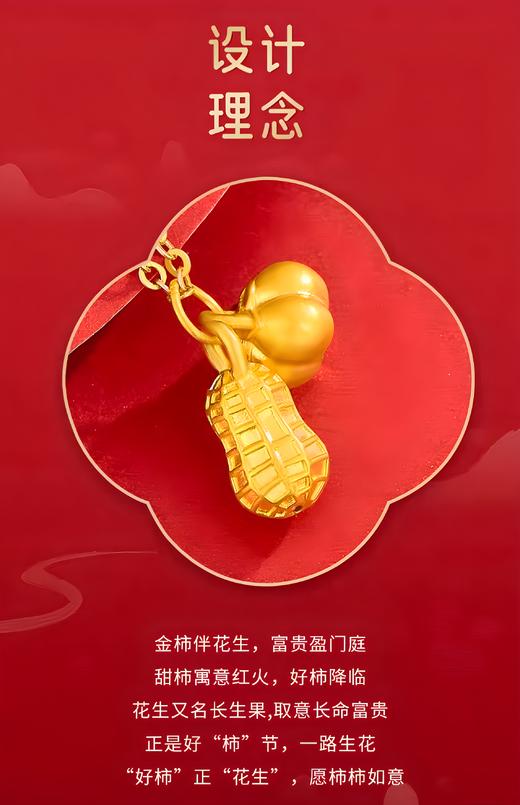 足金好柿发生挂件（配银链） 商品图2