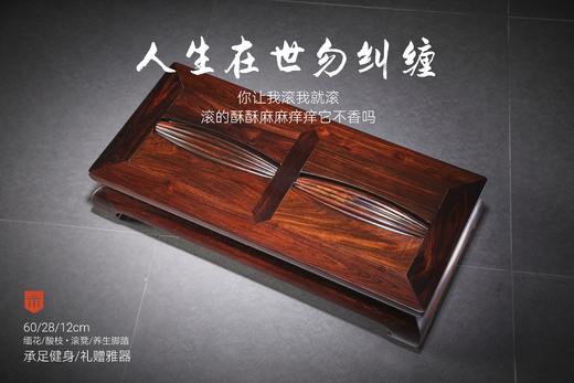 红桥红  家具严选  大红酸枝（交趾黄檀）【酸枝 60 滚轴养身脚踏】 商品图1