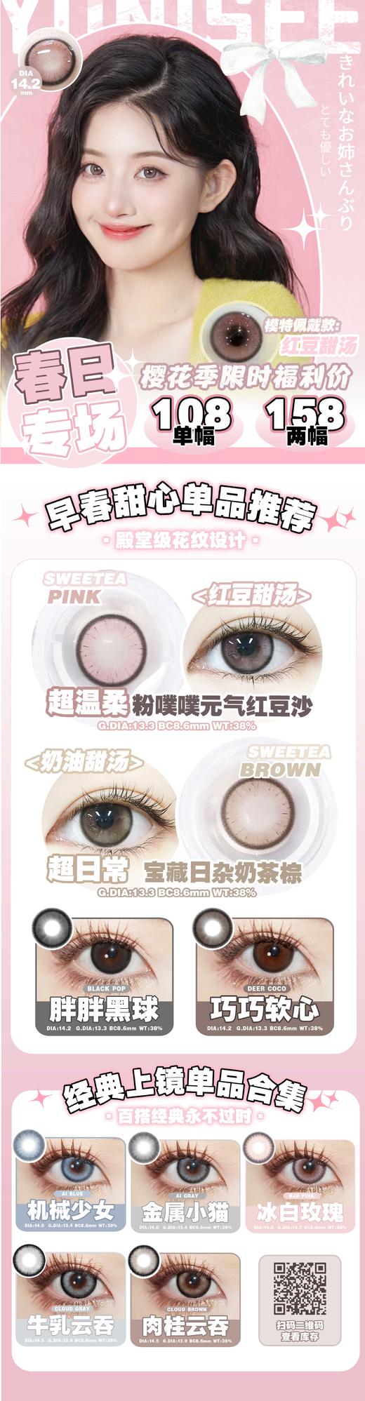 Yunisee  【结束前通知】半年抛 商品图0
