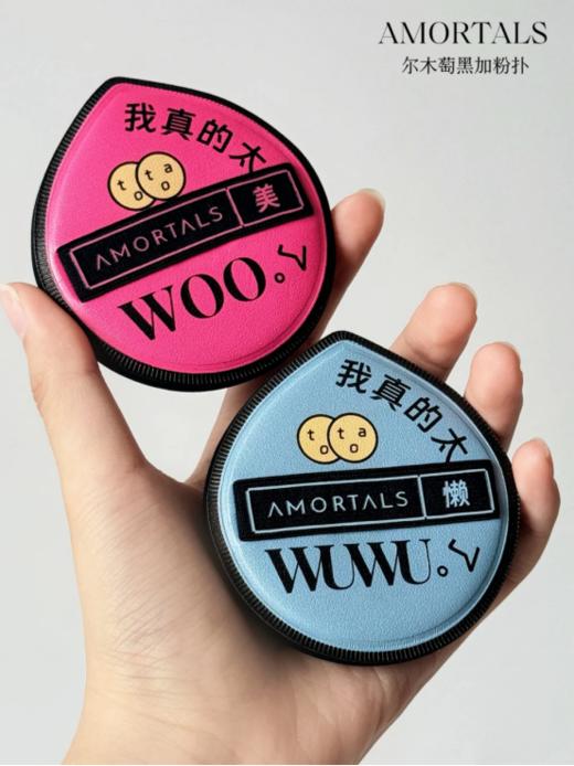 ☀️【旗舰店直邮】李佳琦推荐的超好用🌸【尔木萄黑加粉扑套盒】 💓干湿两用绝了❗rubycell扑面棉花糖般触感😻 各路明星化妆师倾情推荐尔木萄化妆工具 商品图1