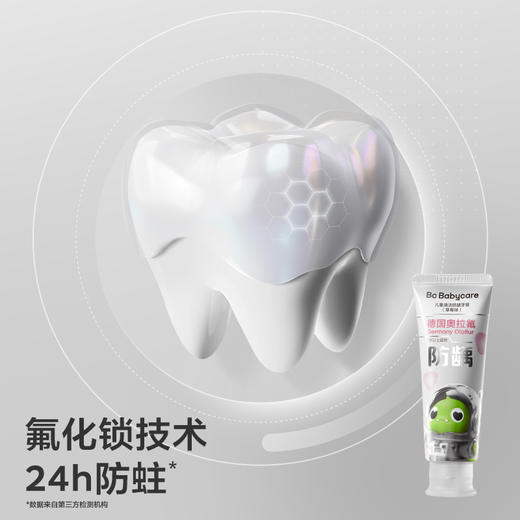 【babycare好物集】奥拉氟儿童牙膏含氟防蛀牙防龋齿婴儿宝宝1岁+专用换牙期 商品图2