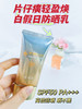涂好防晒 ☀️说走就走 【🇨🇳片仔癀清盈焕白防晒套盒】防晒乳50g+晒后舒缓冰乳50g 专柜1套💰386元，我们1套89元❗ 养儿不防老  商品缩略图2