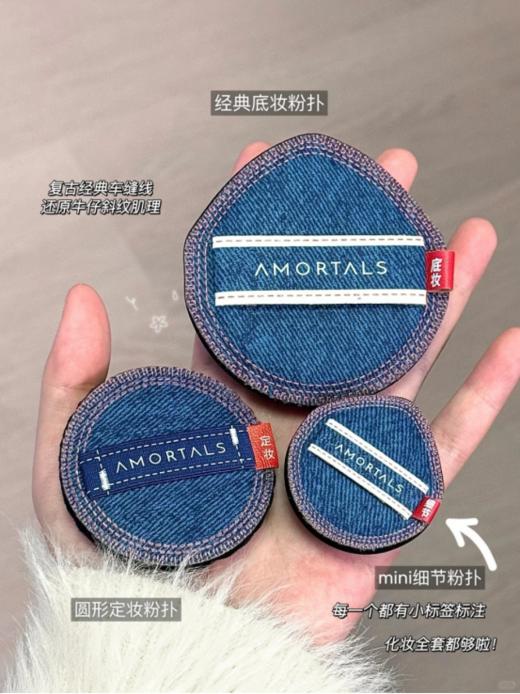 💓【品牌直发】新手化妆首选✌一套封神【尔木萄新手牛仔套装】 经典3+3组合❗️解决小白化妆入门选工具难题  商品图2