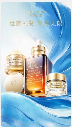 雅诗兰黛女神节 | 世家礼赞 致美无限