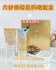 涂好防晒 ☀️说走就走 【🇨🇳片仔癀清盈焕白防晒套盒】防晒乳50g+晒后舒缓冰乳50g 专柜1套💰386元，我们1套89元❗ 养儿不防老  商品缩略图0